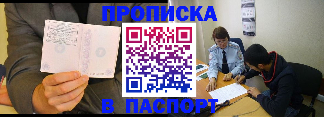 временная регистрация надежно в Коряжме