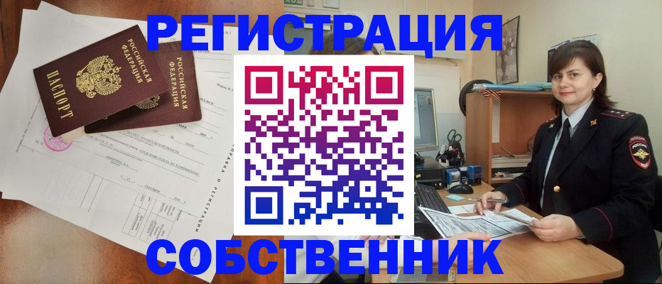 временная регистрация поиск в Коряжме