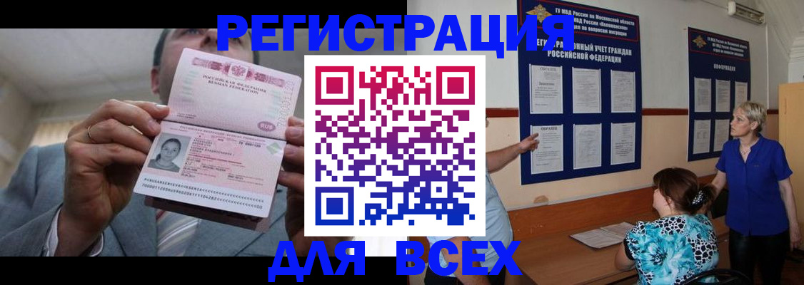 регистрация в Коряжме