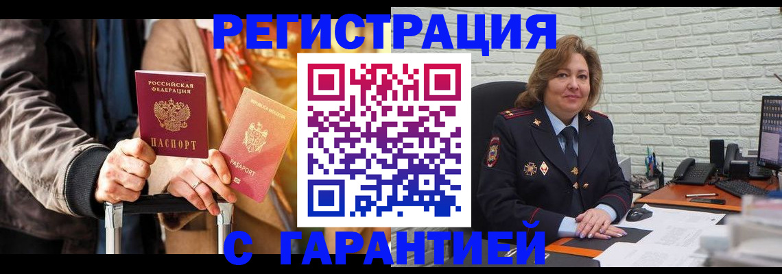 прописка поиск в Коряжме