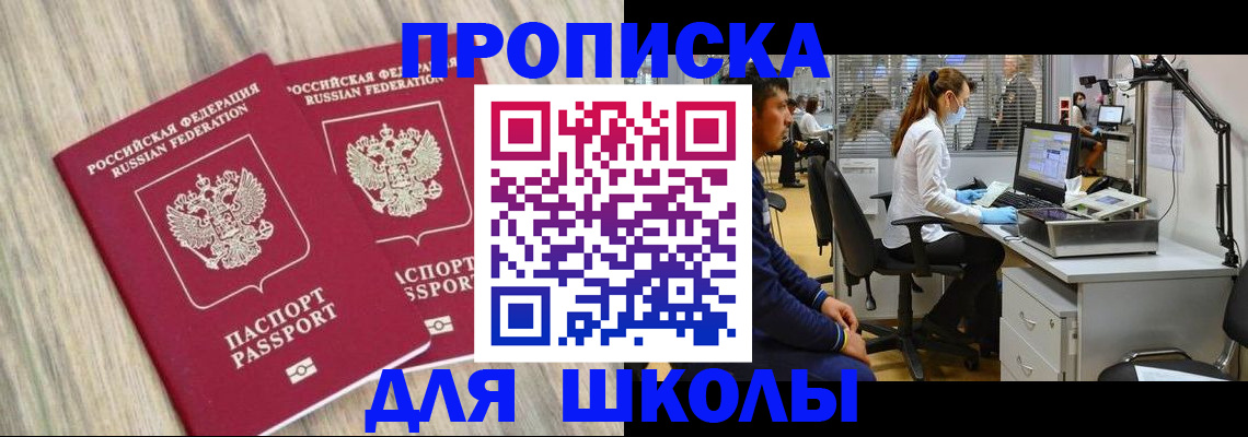 прописка от собственника в Коряжме